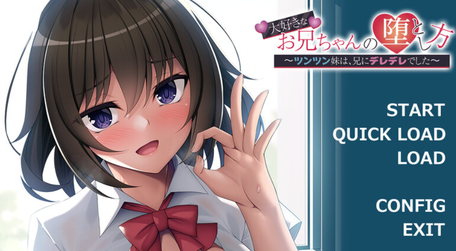 【拔作ADV】大好きなお兄ちゃんの堕とし方～ツンツン妹は、兄にデレデレでした～ V1.0 AI汉化【453M】