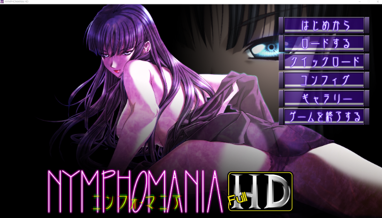 【拔作ADV】魔性の貌NYMPHOMANIA HD GPT4.0汉化版