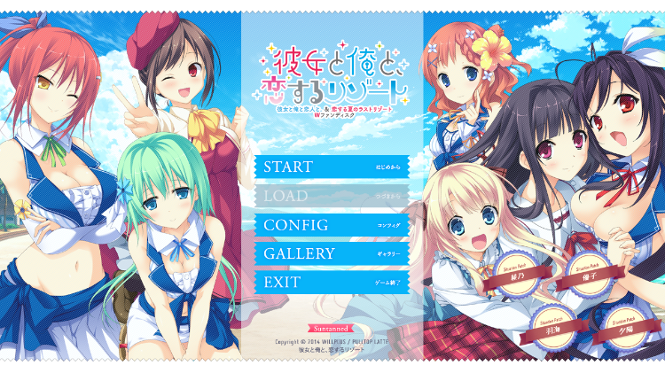 【日式ADV】彼女と俺と、恋するリゾート ~彼女と俺と恋人と。&恋する夏のラストリゾートWファンディスク~Claude汉化版
