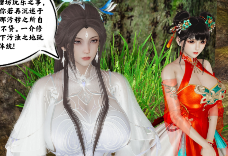 [3D全彩] 诛仙淫传01-03[194P/218M]