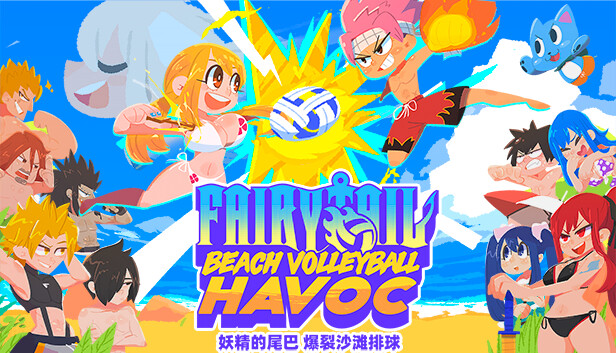 「PC/正经游戏」爆裂沙滩排球 FAIRY TAIL 官方中文，228.31MB，百度网盘