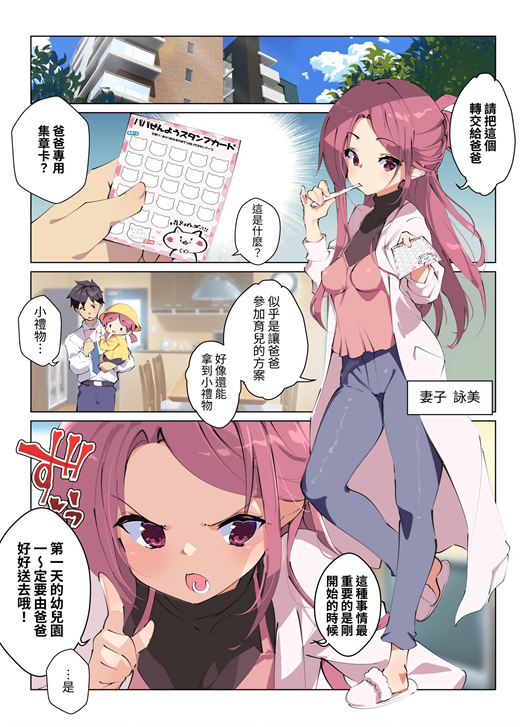 [A-WALKs (藤島製1号)] 毎日エッチなログインボーナスがもらえる保育園