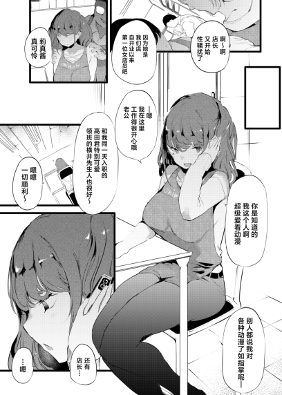 (コミティア150) [埋葬ノ底 (丑露ムキ)] オタクに理解あるギャル嫁がオタショップ店長にNTRれる話 (オリジナル)
