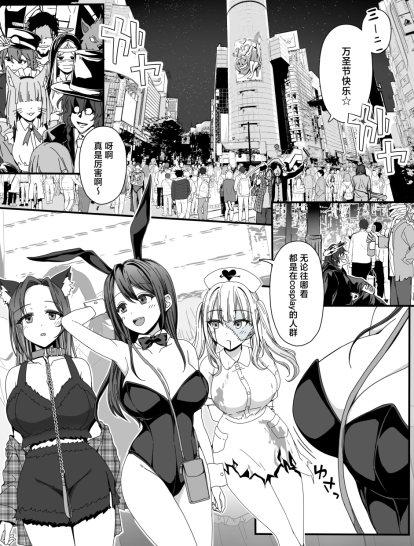 [銀河系PRIDE (Miel、B-銀河)] ハロウィンで浮かれたギャル達にサイ眠制裁を!! (オリジナル)