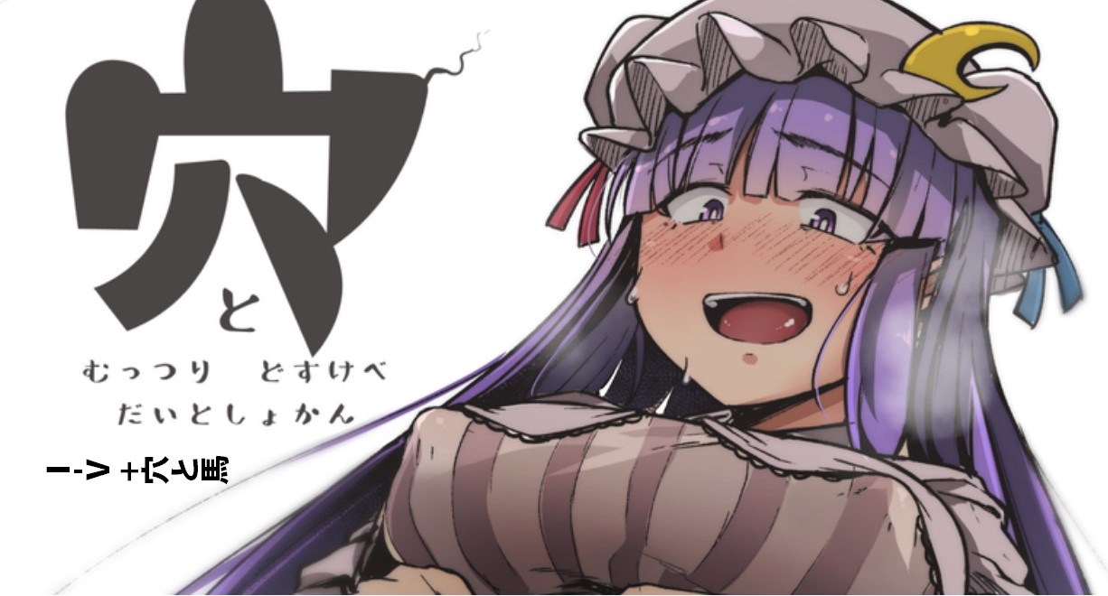 [自家発電処 (flanvia)] 穴とむっつりどすけべだいとしょかん  Ⅰ-Ⅴ  穴と馬