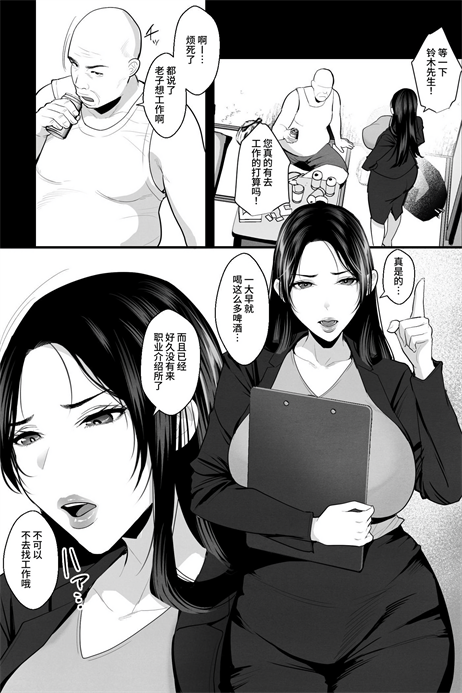 [銀しお本舗 (銀塩)] 即堕ち・教育セックス～ムカつくデカ乳女、チンポで分からせたい奴この指止まれ!