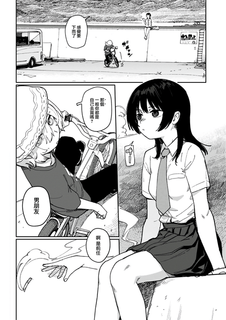 [シャモナベ] 鈍色ときどき雨のちのち
