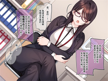 [満開開花] 催眠コンビニ ～雨音恵梨花～選択肢①