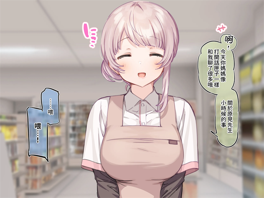 [満開開花] 催眠コンビニ『プロローグ』