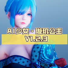 [大作3D/整合版]AI少女·璇玑公主 V1.2.3 神仙整合版 [超5万MOD收集+最新本体][140G/更新] 夸克