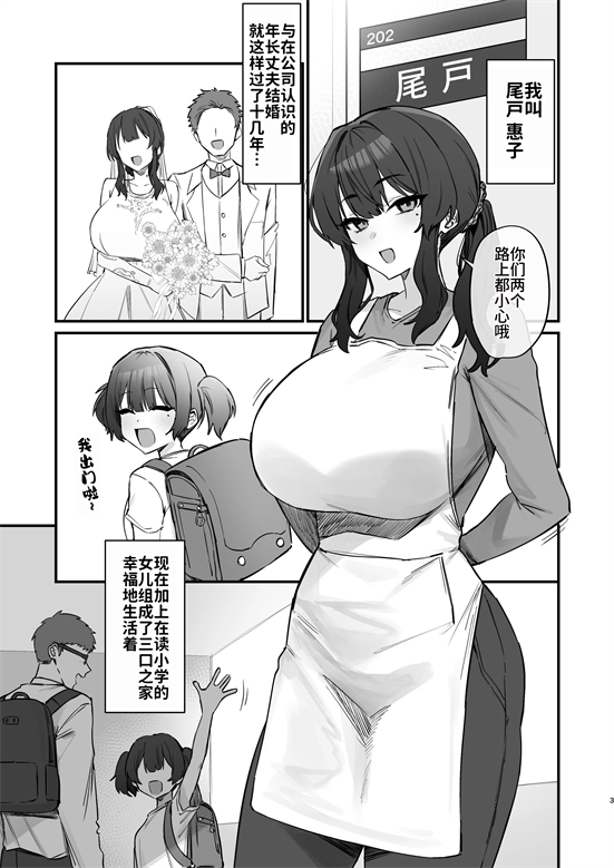 [ほたてちゃん] ご近所トラブルにはご注意を