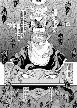 [タケ] 狼メイドさんVS触手