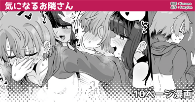 [江鳥] 気になるお隣さん