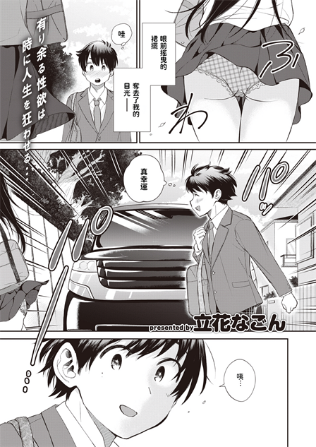 [立花なごん] うつろいろ