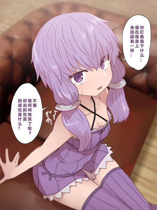 [すみやお] ゆかりさん睡眠姦、マキさん睡眠姦 (VOICEROID)