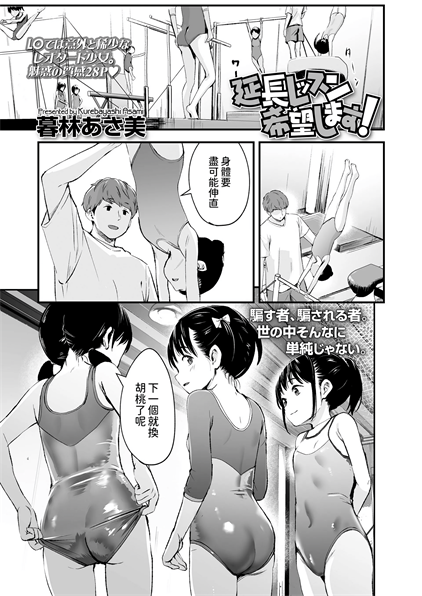 [暮林あさ美] 延長レッスン希望します!