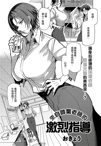 [おきょう] 気さくな先生の激重指導