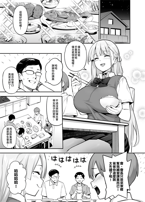[TRY] 憧れの生徒会長が巨乳すぎる件 2 11
