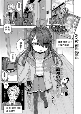 [きゃらだいん] 週末あまえんぼデイ