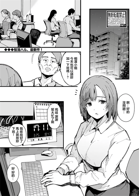 [桜湯ハル] 20時から始めるわたしのルーティーン