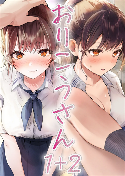 [フレンドゼロ (トモゼロ)] おりこうさん１ ２〜先輩と秘密のお勉強をする話＆同級生に頼まれ事をされる話