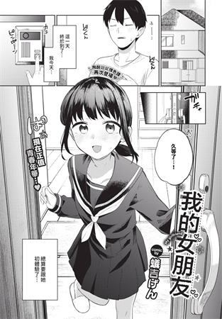 [蟻吉げん] マイガールフレンド