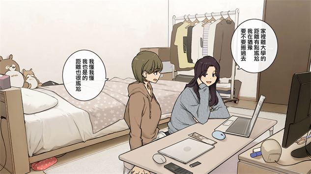 [わかまつ] 姉の友達におもちゃにされる弟くん