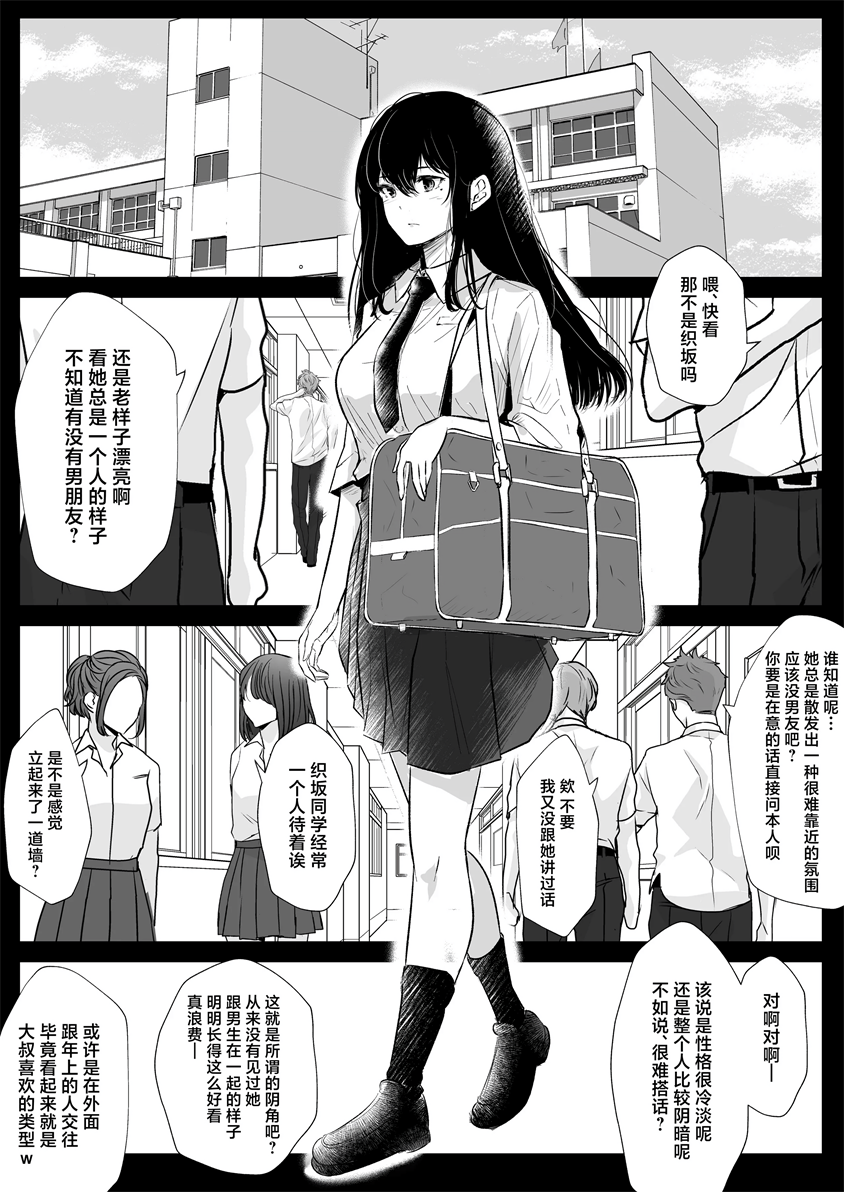 [新井アラタ] オカシびより