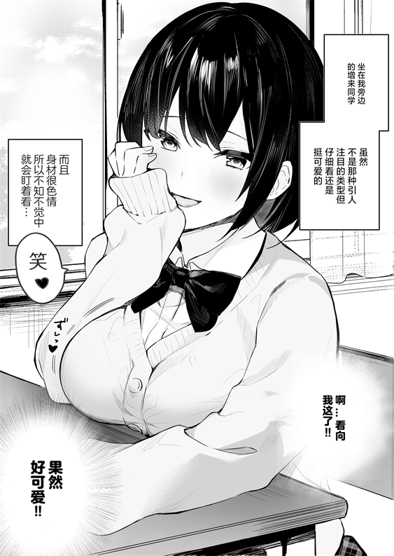 [N7747、ますく堂 (いせぽん、Masco)] 隣のあの子はエロ配信者