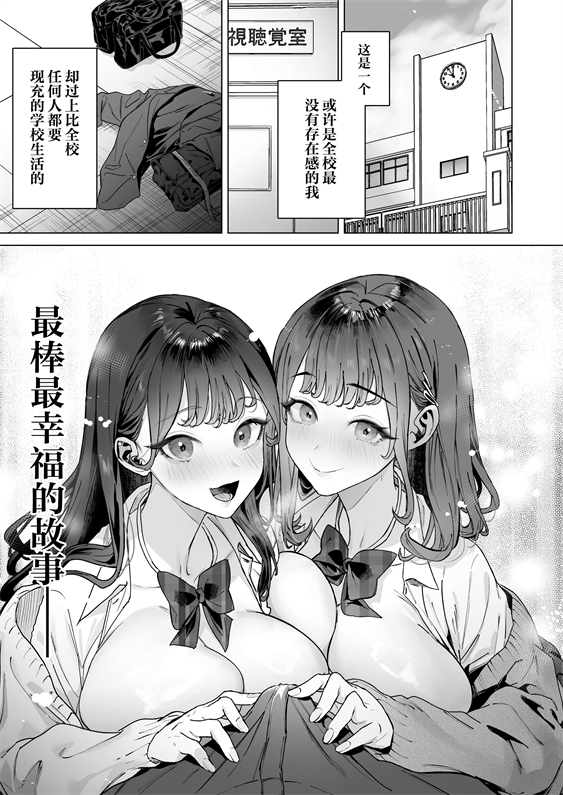 [白金庵 (青水庵、えいち、狼亮輔)] S級女子たちとエッチな動画を撮ることになった僕