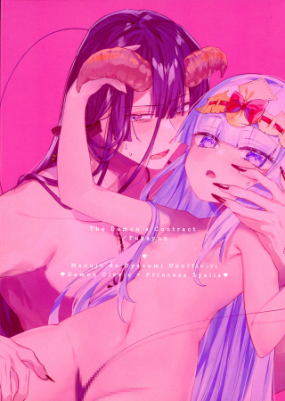 [@fuka2yun (ふかゆん)] 悪魔の契約 (魔王城でおやすみ)