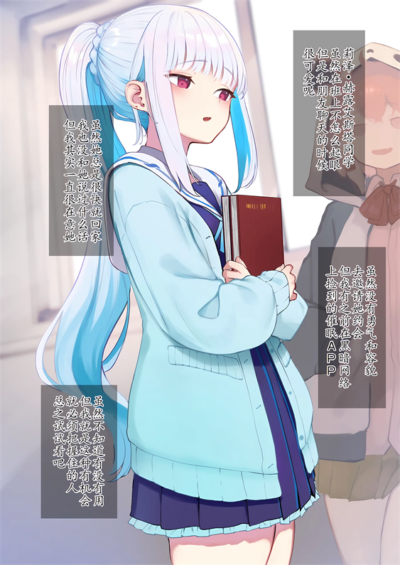 [瓦爺] リゼさま催眠えっち (リゼ・ヘルエスタ)