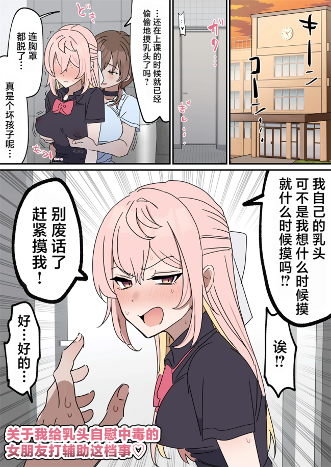 [柵野14] チクニー中毒彼女のお手伝いをする話