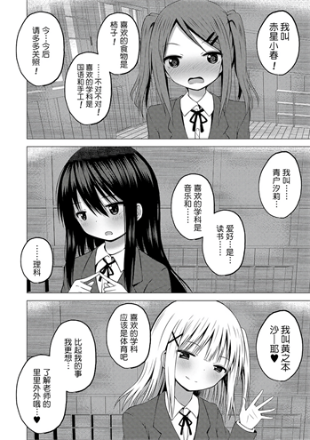 [遊来りん] 保健体育课要言传身教…!？