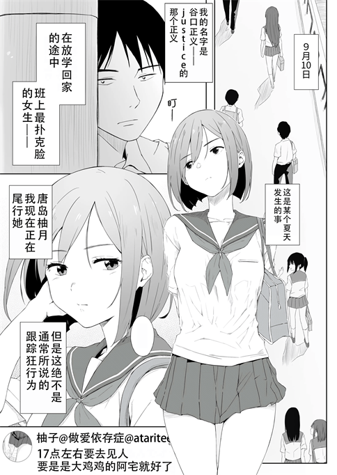 [五時半] H依存症のクラスメートに誘われて襲われた