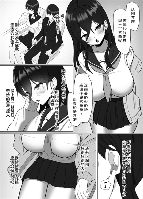[あると10] 清楚だった幼馴染が、巨乳でエッチに成長してた話