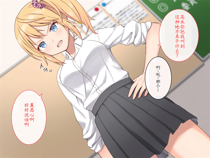 [にゃむにゃむ (ねこたると)] 催眠アプリでギャルのあの子
