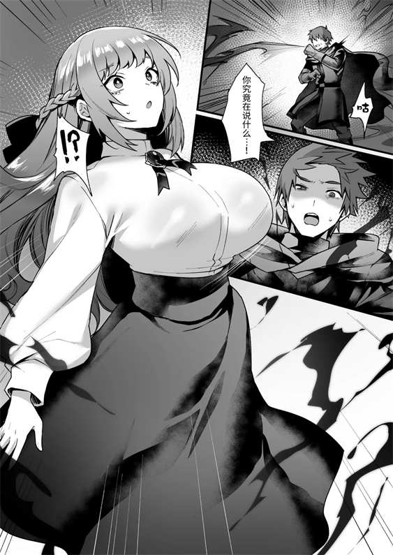 [同人越後屋 (越後屋タケル)] 護衛騎士の入れ替わり女体化ミッション! (オリジナル)