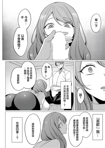 [兎ノ村亀吉] 恋堕ち