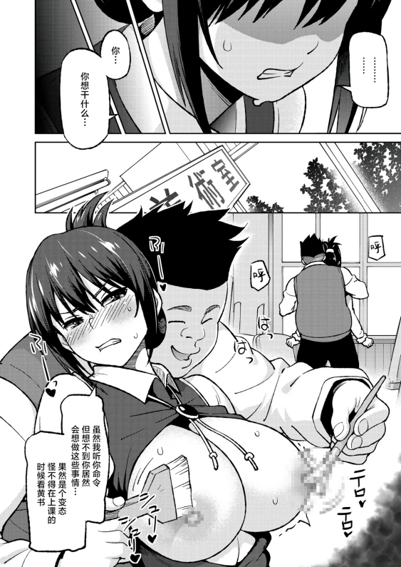 [蛹虎次郎] えっちすけっち