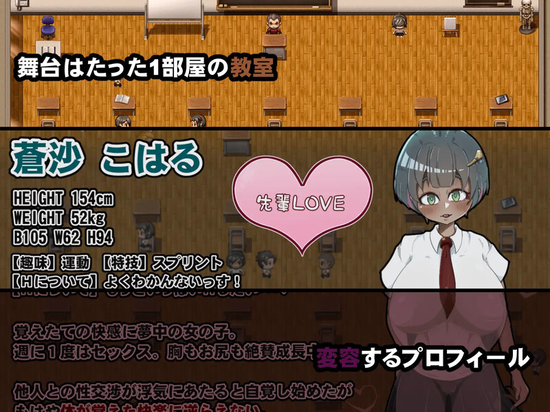 【日式RPG】无知的后辈女友被全班戴绿帽子~（ネトラレ教室 ～無知な後輩彼女はクラス全員に寝取られる～）V1.0 AI汉化