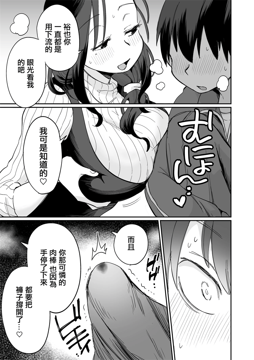 [めぎつねワークス] グイグイくる義母とAV鑑賞～筆おろし編