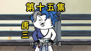 [国产RPG/中文/PC+安卓/步兵]斗罗大陆-新世界 唐神王艹各种二次元老婆 新春版 官中步兵[25G] 夸克