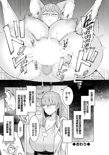 [EBA] 人妻催眠アプリ~最終話