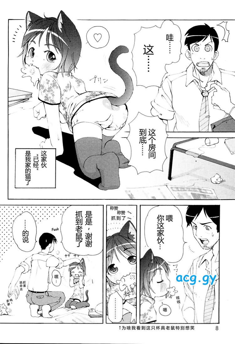 [LEE] みにみみ（卧槽，日了狗了）磁力链接   101M