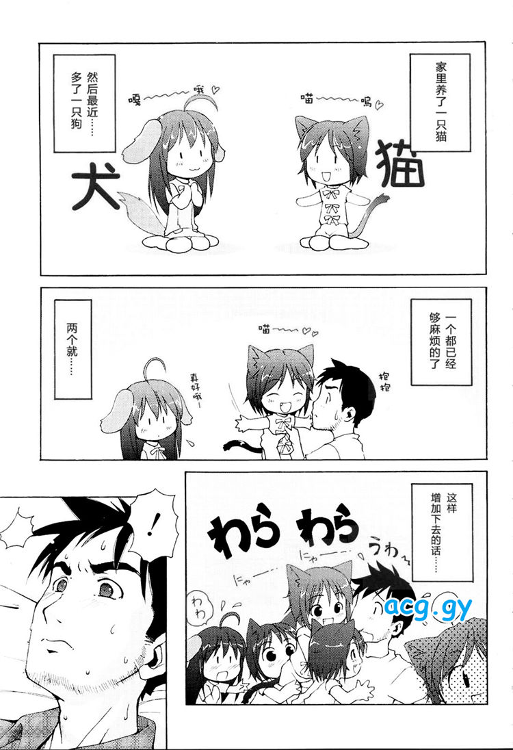 [LEE] みにみみ（卧槽，日了狗了）磁力链接   101M
