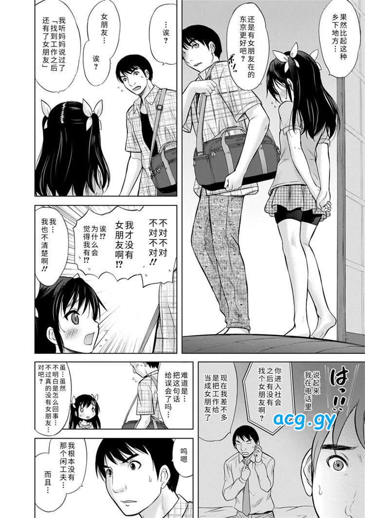 [猫男爵]思春期のはじめてックス   磁力链接   249M
