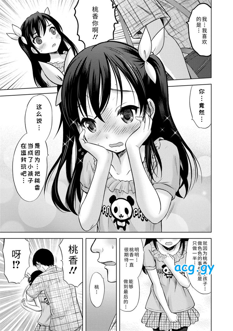 [猫男爵]思春期のはじめてックス   磁力链接   249M