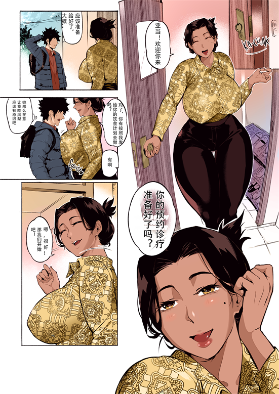 [WaifuSplit] 米拉小姐的特别疗养