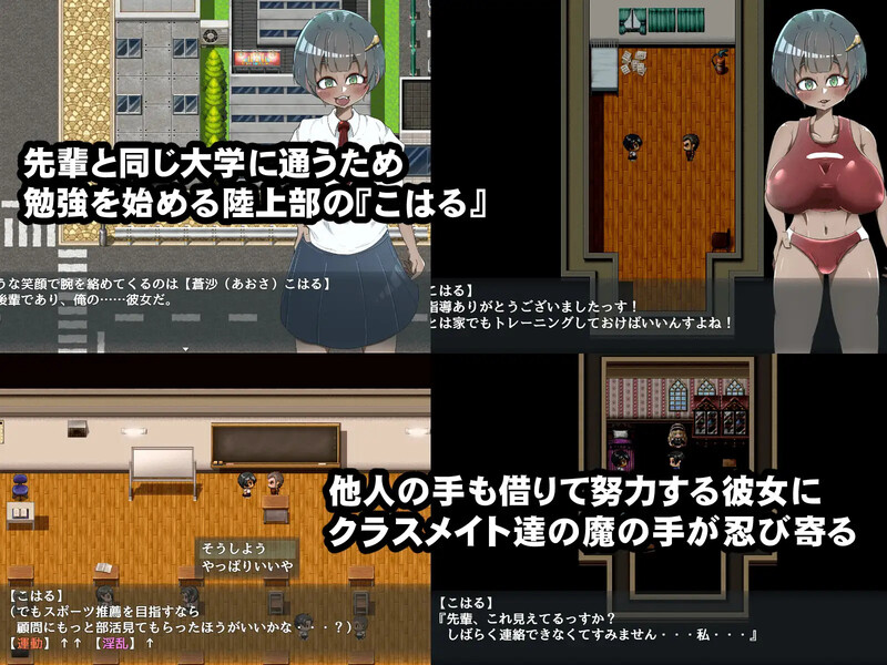 【日式RPG】无知的后辈女友被全班戴绿帽子~（ネトラレ教室 ～無知な後輩彼女はクラス全員に寝取られる～）V1.0 AI汉化